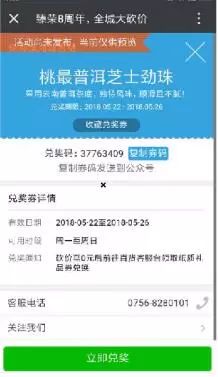 澳海城百货8周年店庆 砍价最有理 0元领取桃最饮品 芦荟胶 洗车券