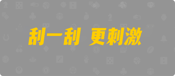 比特币28,组合,玄皇算法,加拿大28开奖,加拿大28,小米预测,加拿大开奖,加拿大开奖,结果预测,28小米